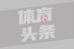 萨克拉门托国王VS华盛顿奇才